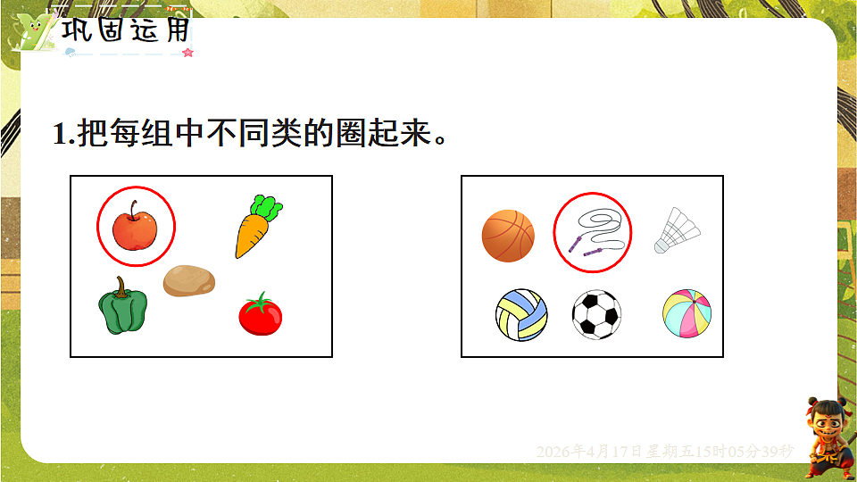 18202265第7页
