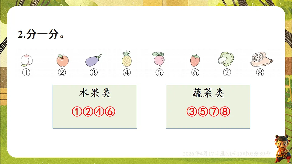 18202265第8页