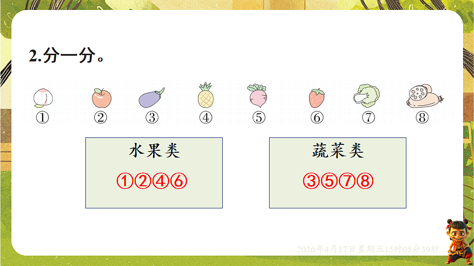 18202265第8页
