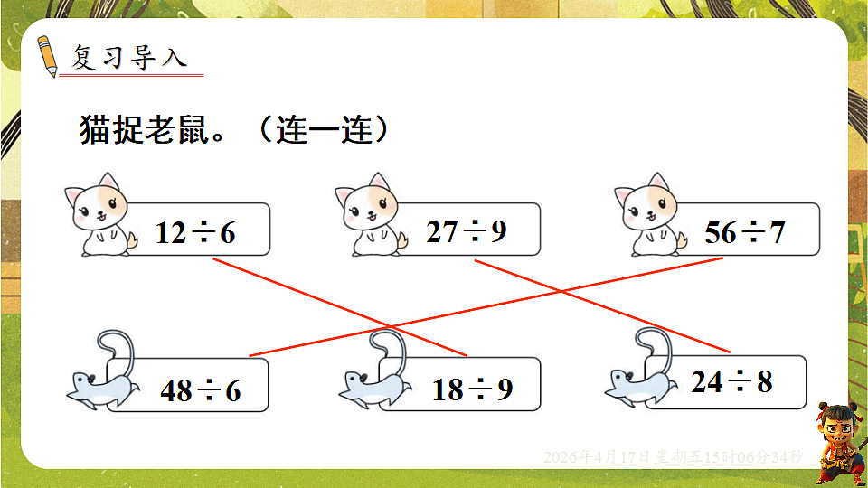 18202266第2页