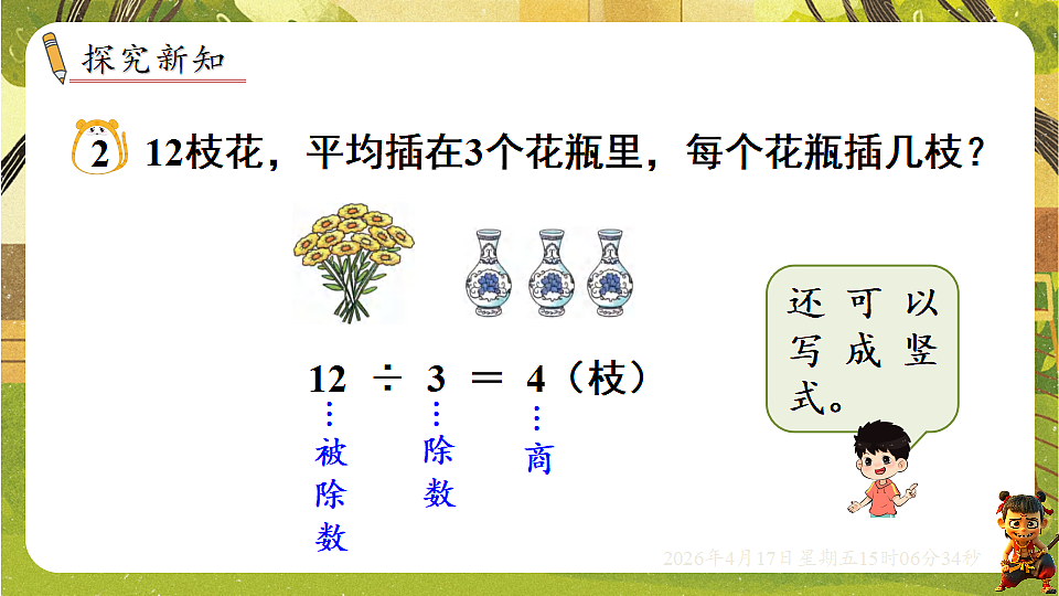 18202266第3页