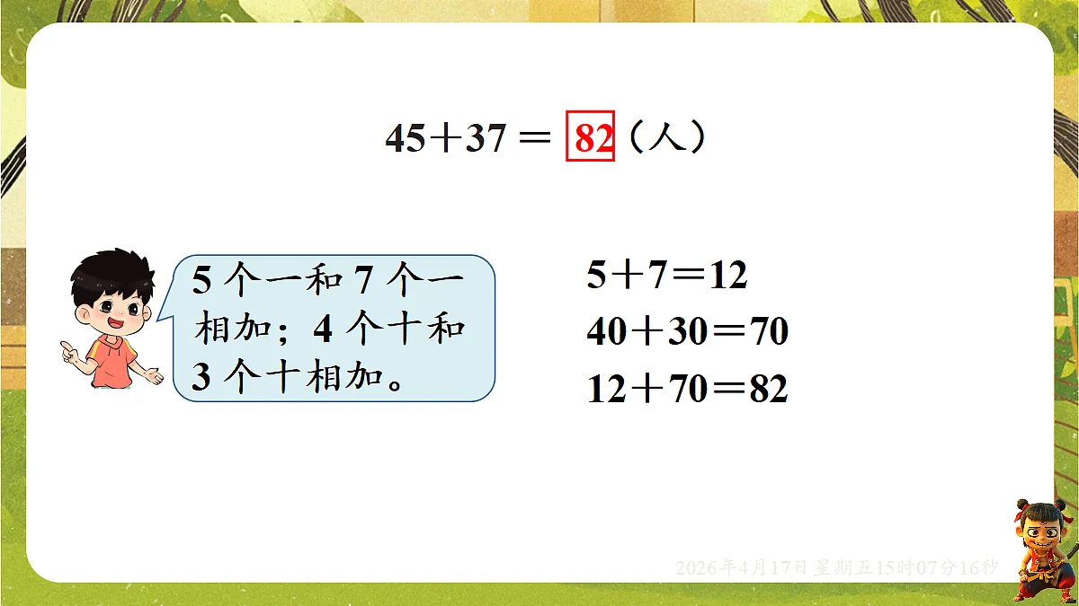 18202268第5页