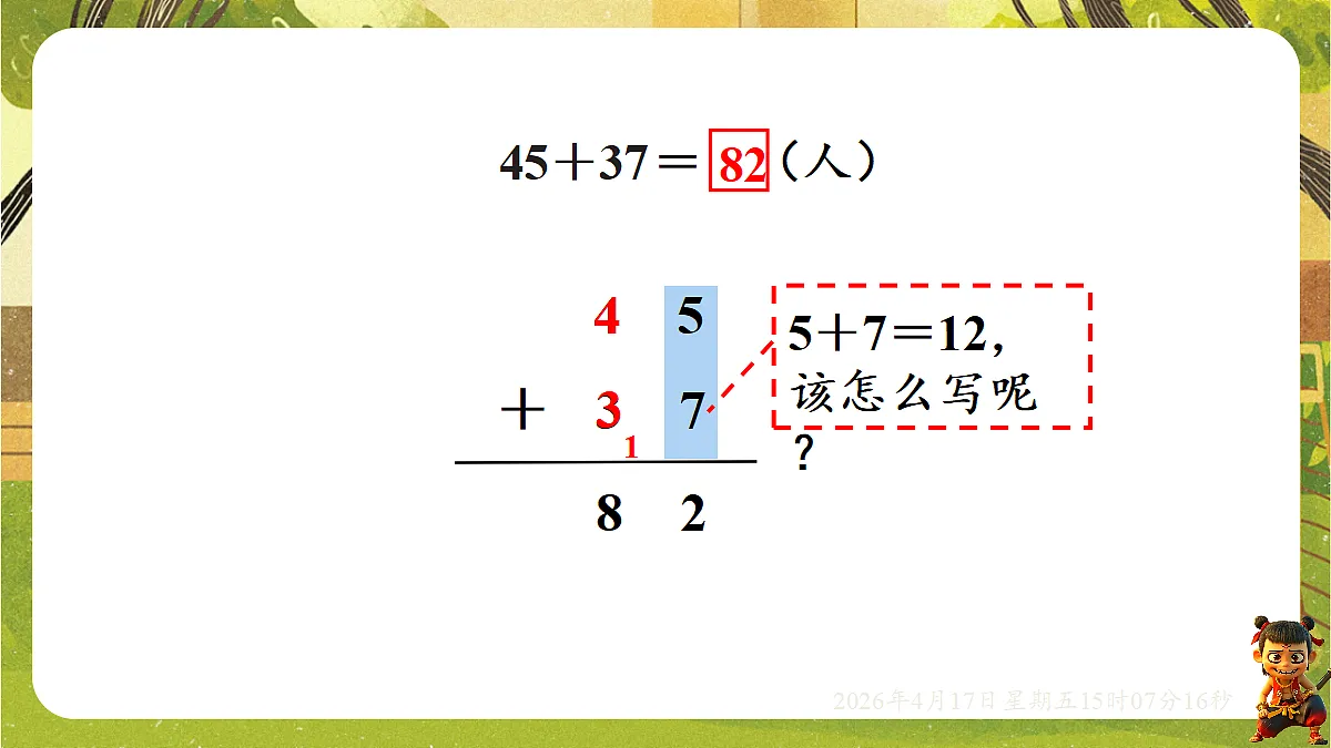 18202268第7页
