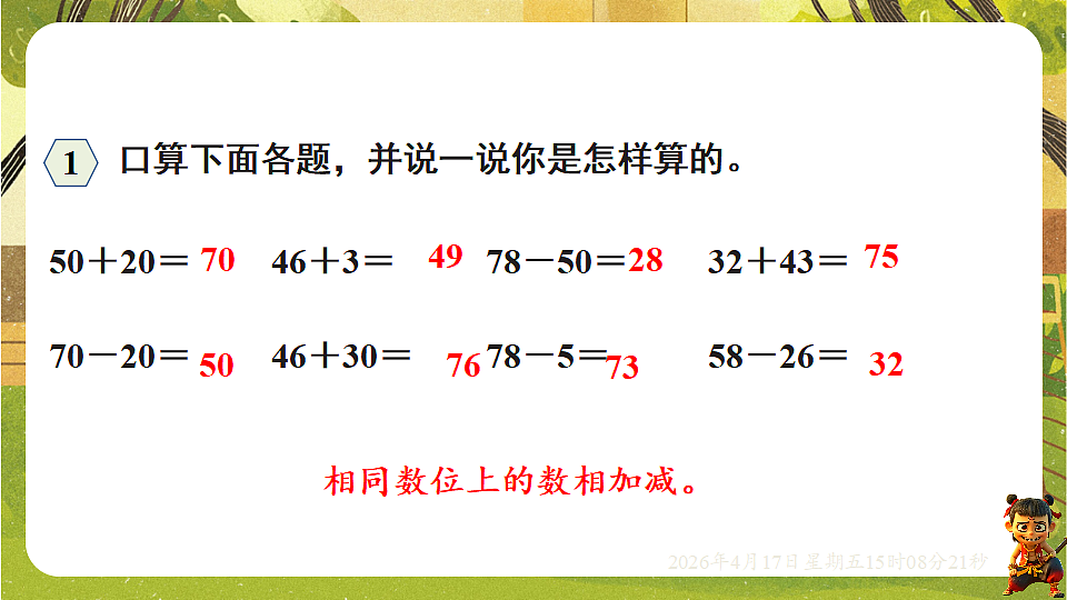 18202269第2页