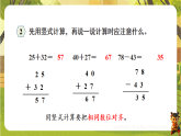 4 第7课时  整理与复习-课件--2025-2026学年西南大学版一年级数学下册（新教材）