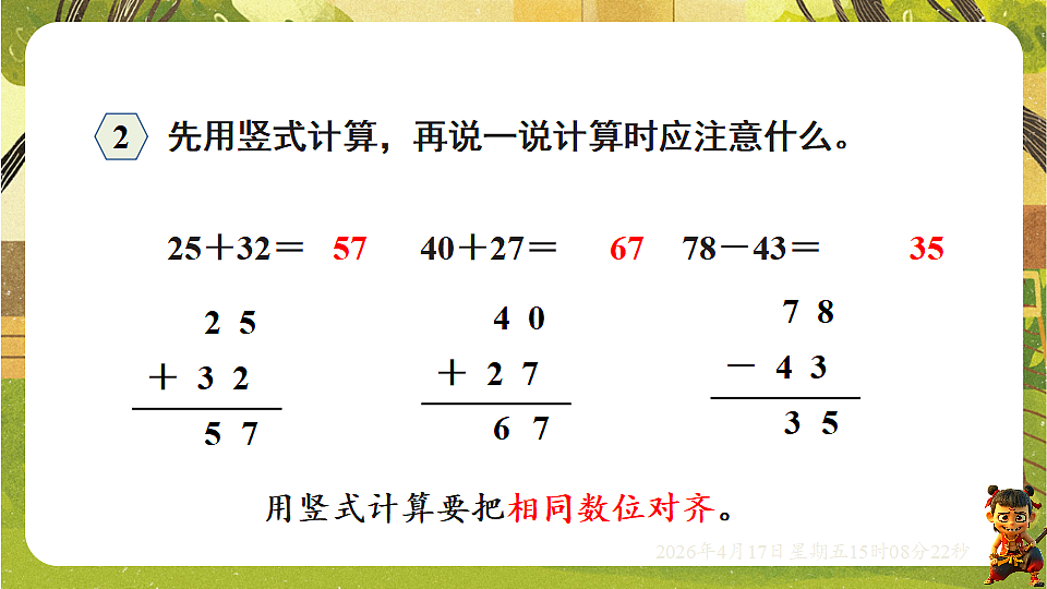 18202269第3页