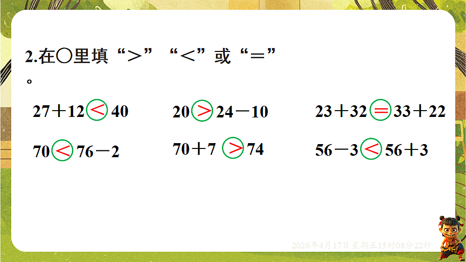 18202269第6页