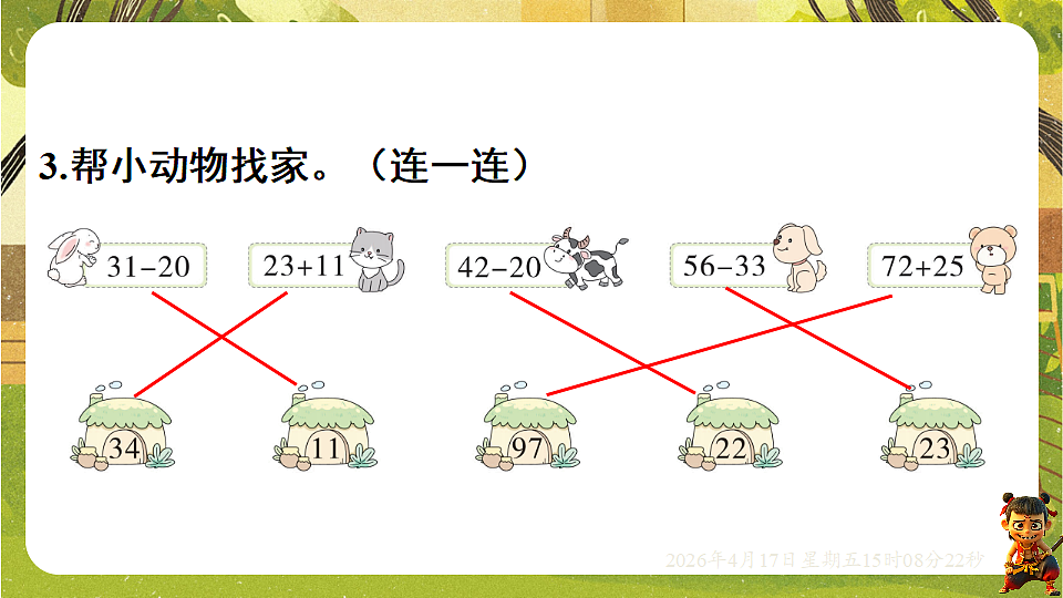 18202269第7页