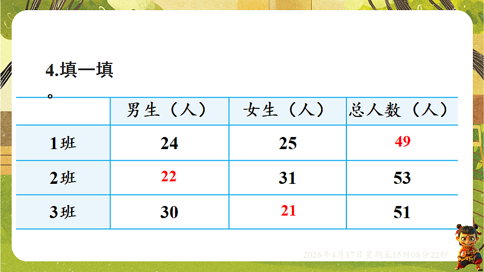18202269第8页