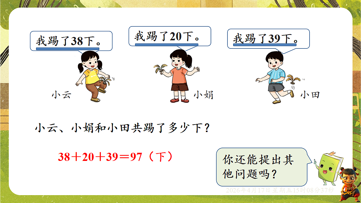 18202270第4页