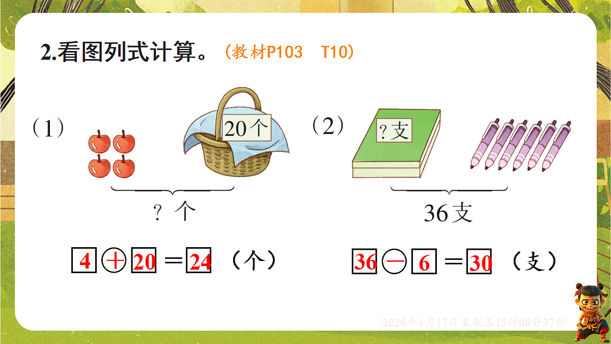 18202270第6页