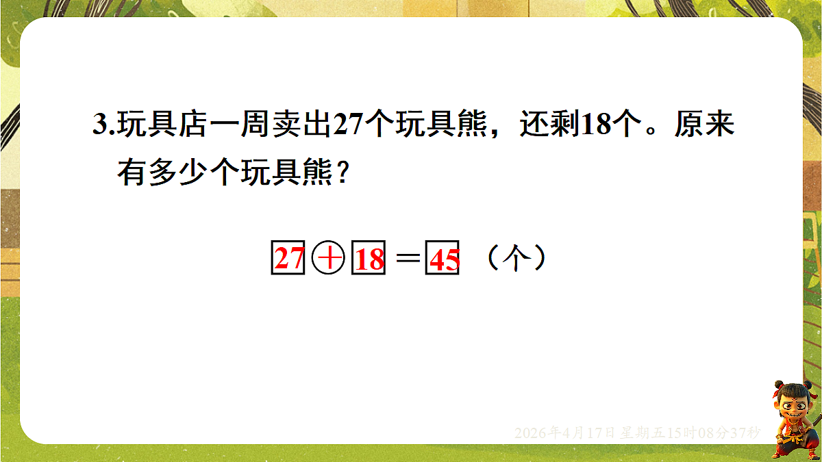 18202270第7页