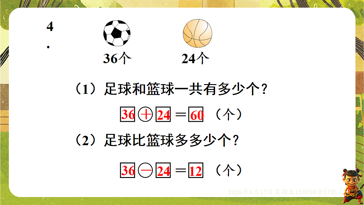 18202270第8页