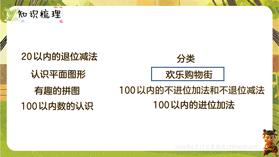 18202271第2页
