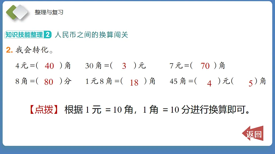18202271第6页