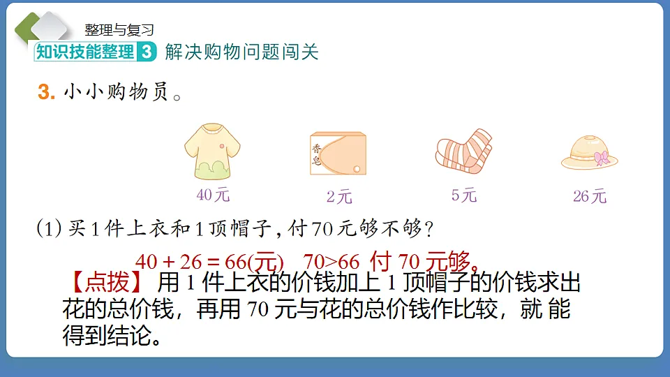 18202271第7页