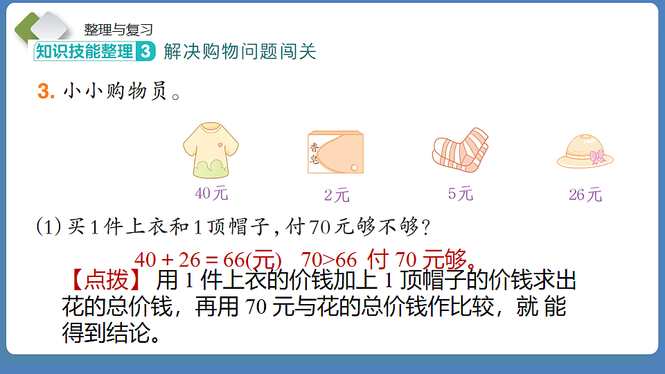 18202271第7页