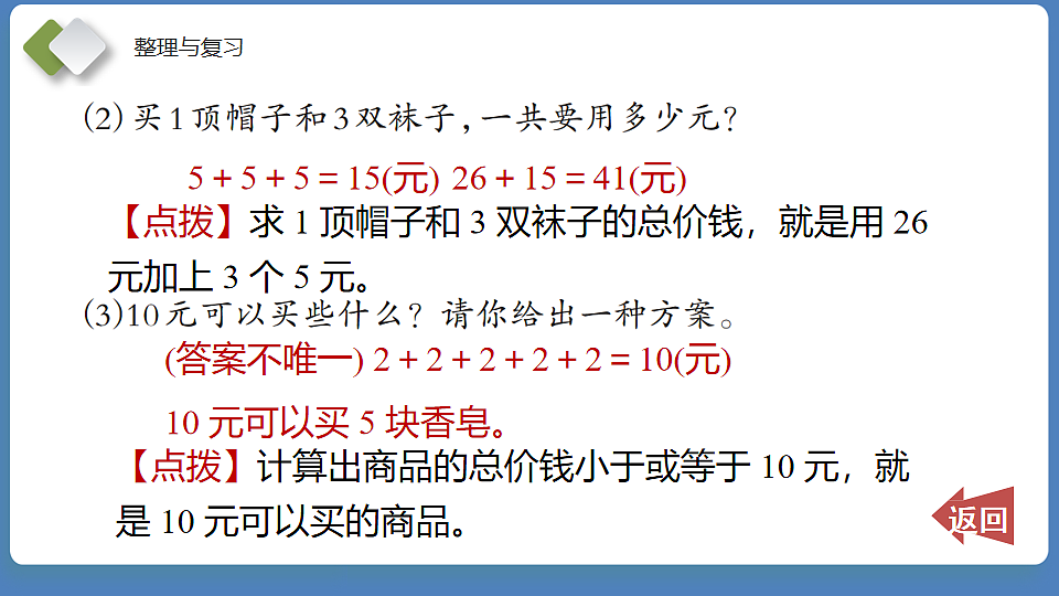 18202271第8页