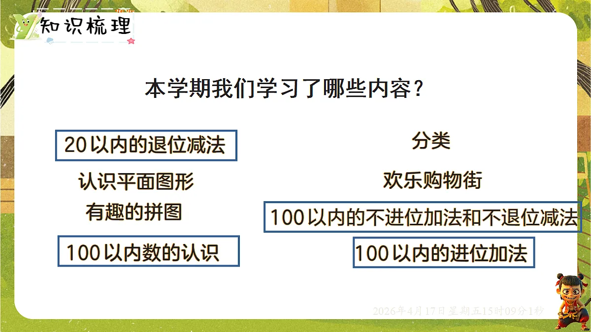 18202272第2页