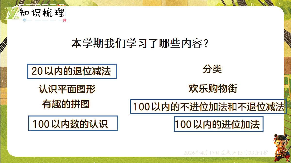 18202272第2页