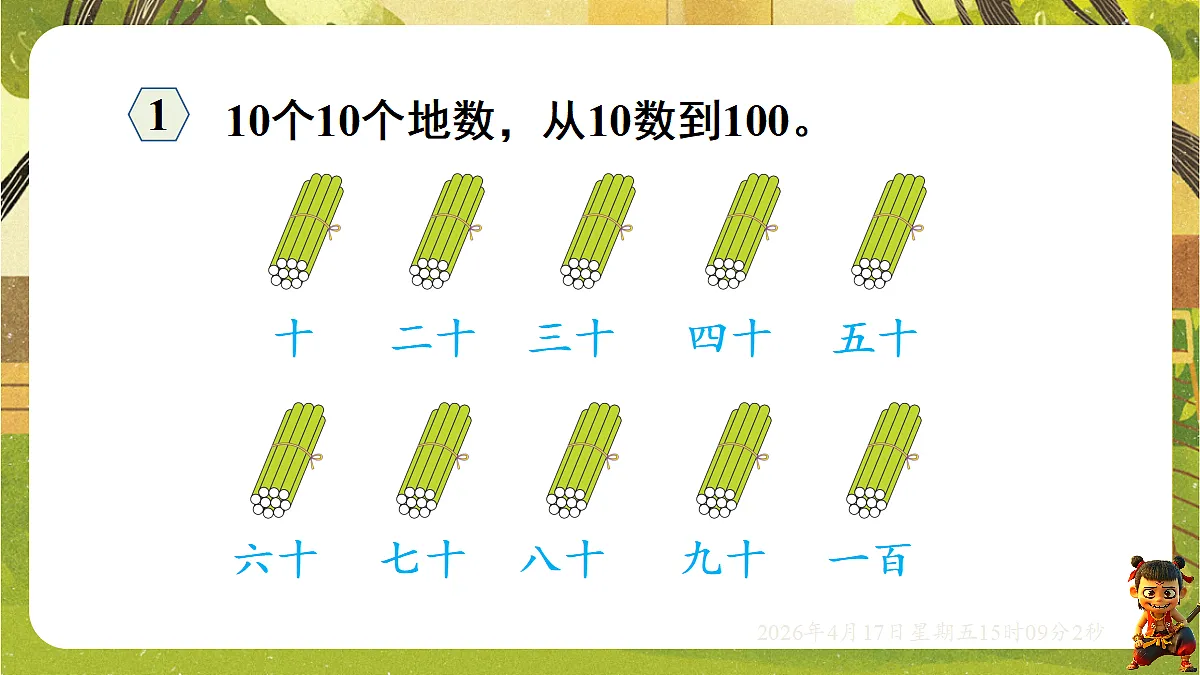 18202272第3页