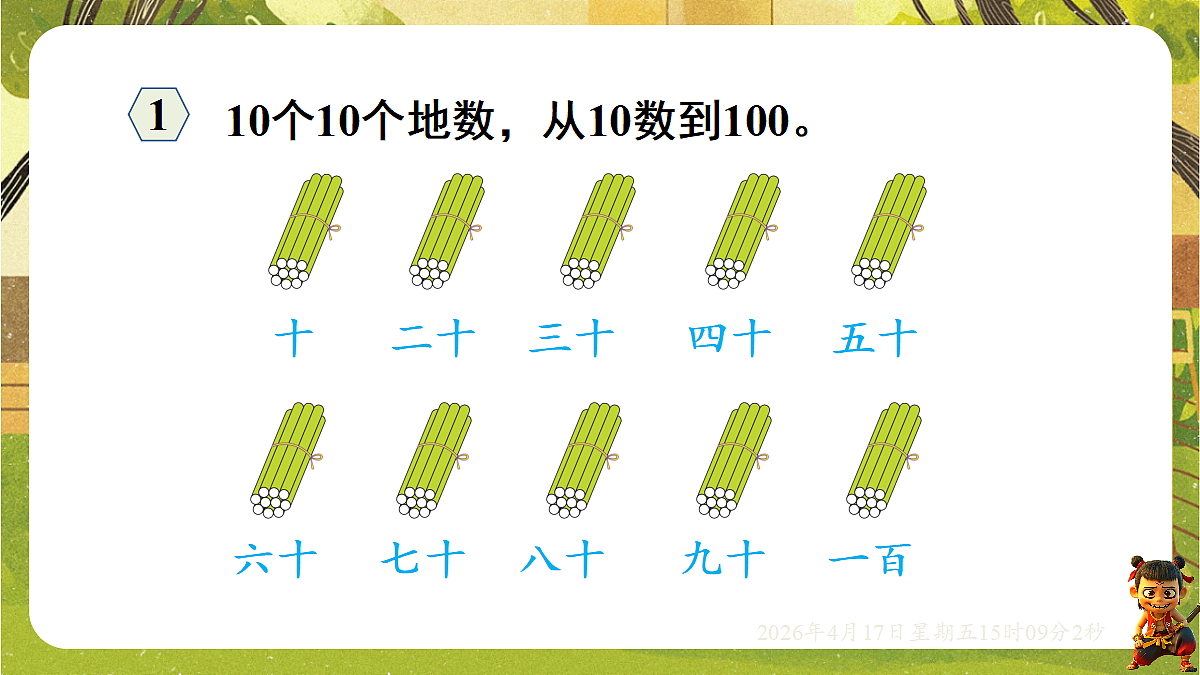 18202272第3页
