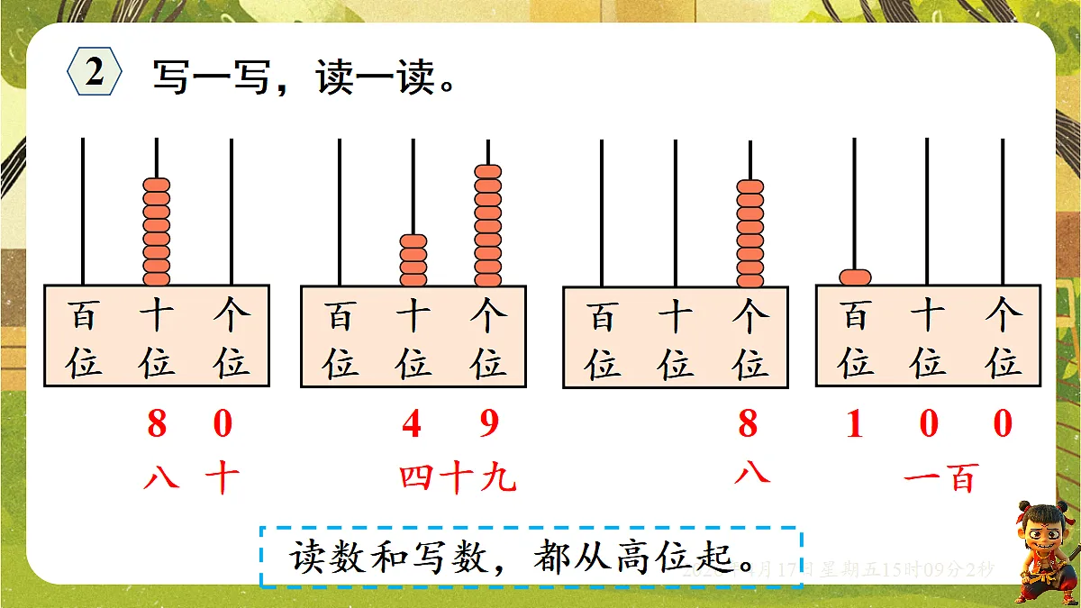 18202272第4页