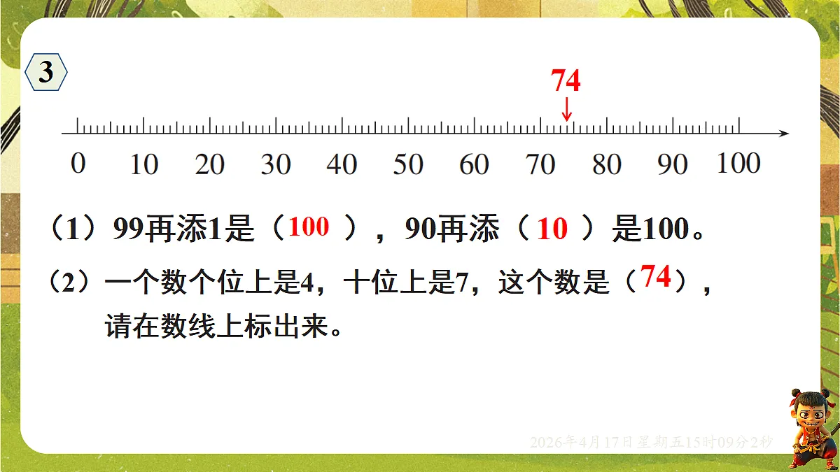 18202272第5页