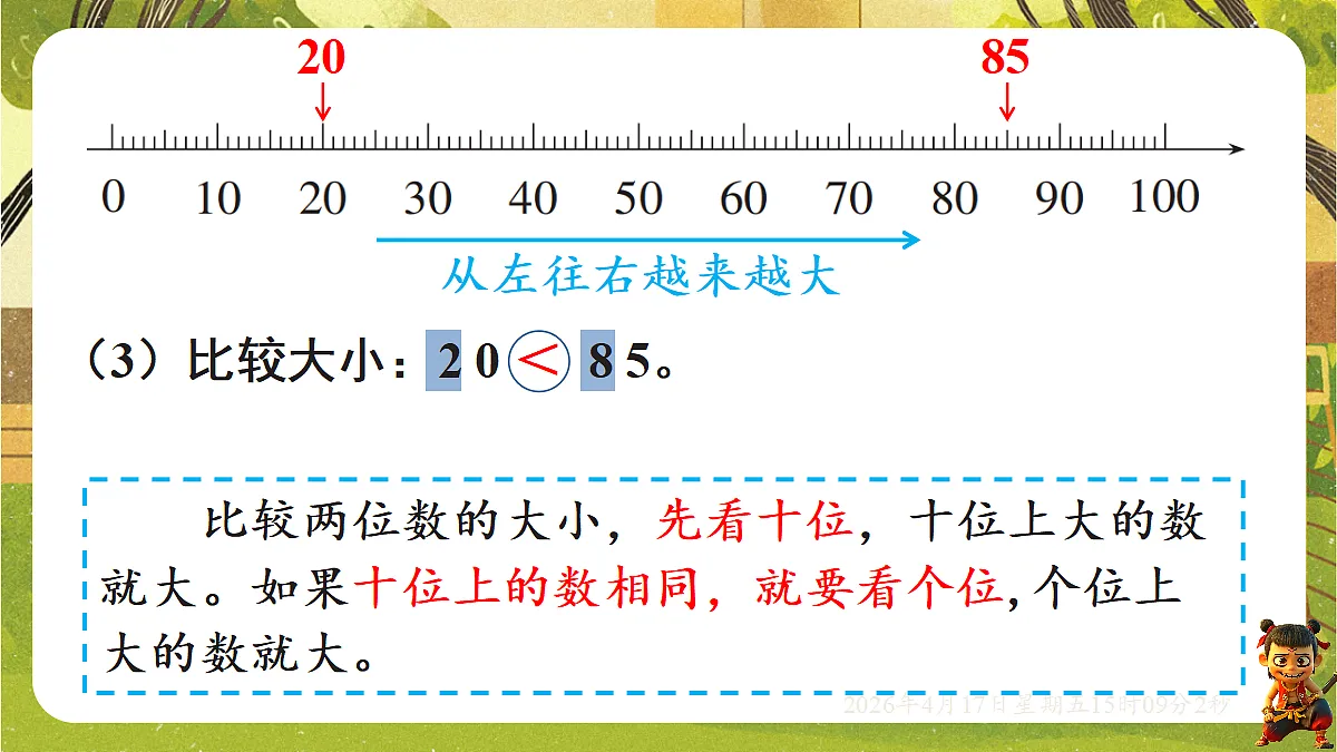18202272第6页