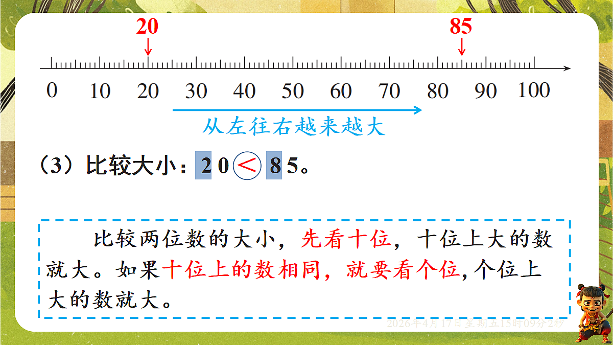 18202272第6页