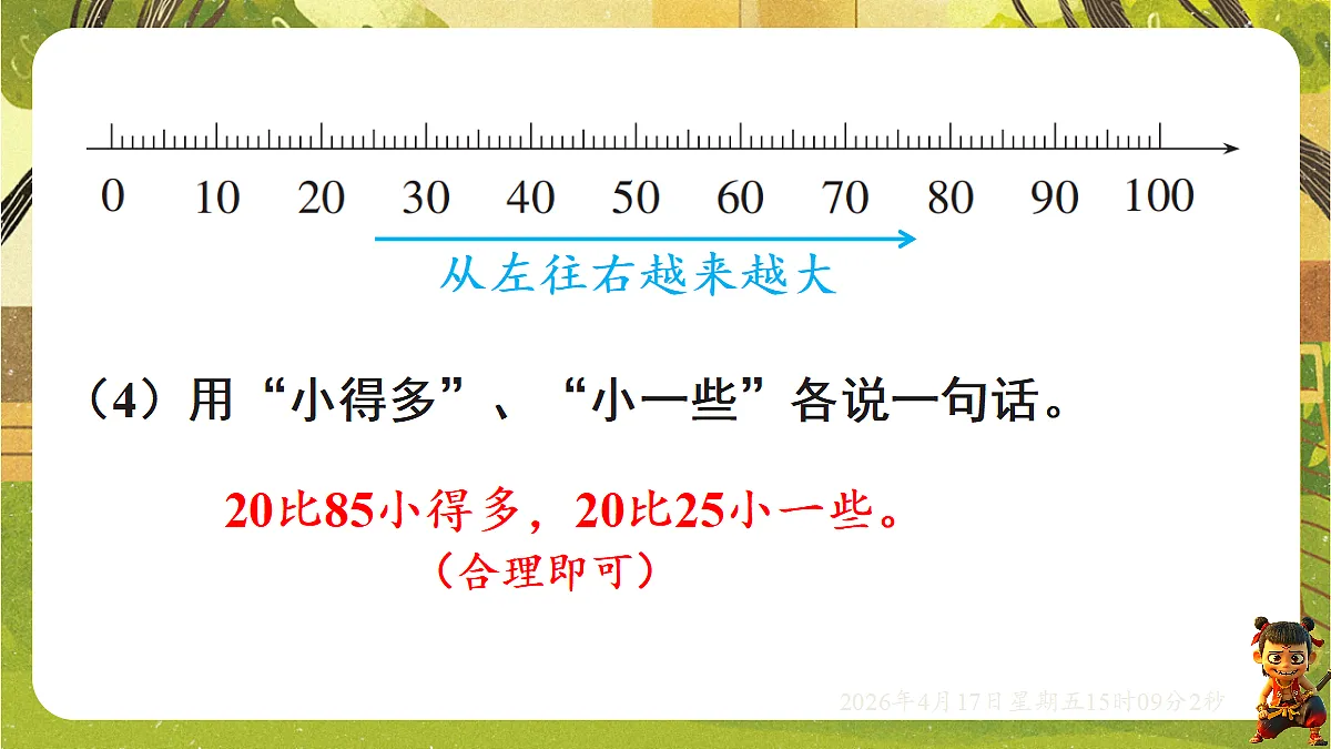 18202272第7页