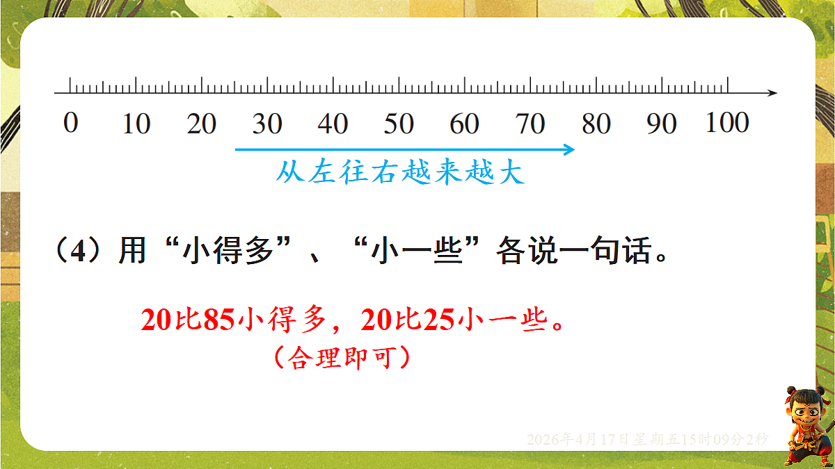 18202272第7页