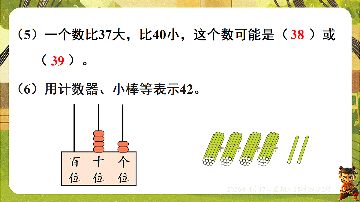 18202272第8页