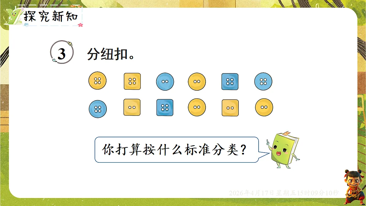 18202273第2页