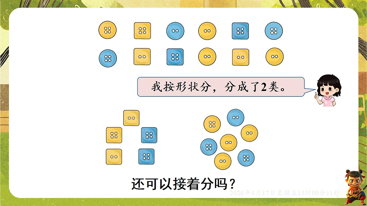 18202273第3页