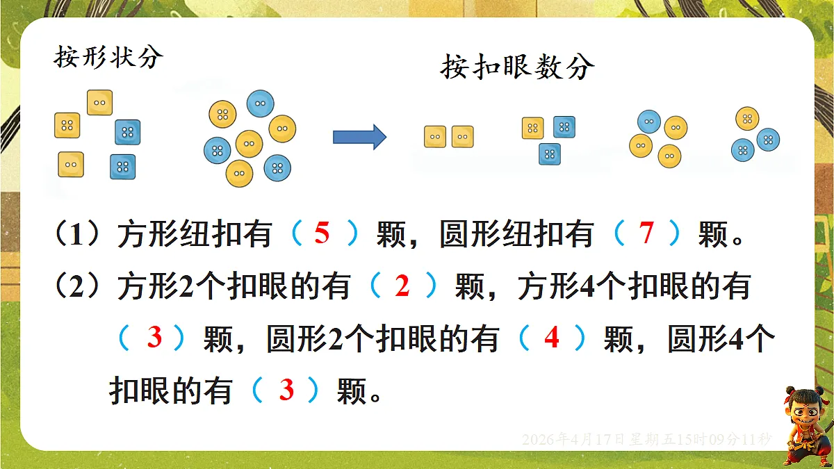 18202273第5页
