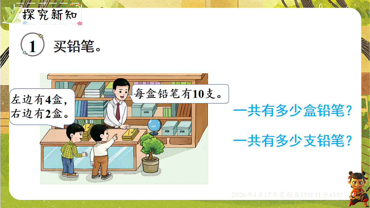 18202274第2页