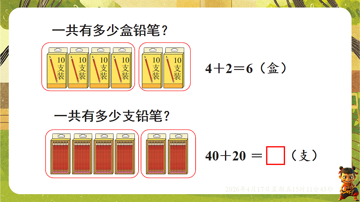 18202274第3页