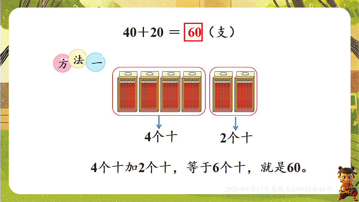 18202274第4页