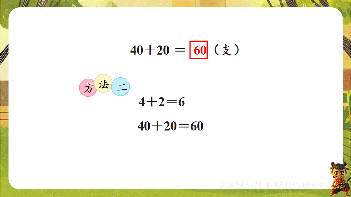 18202274第5页