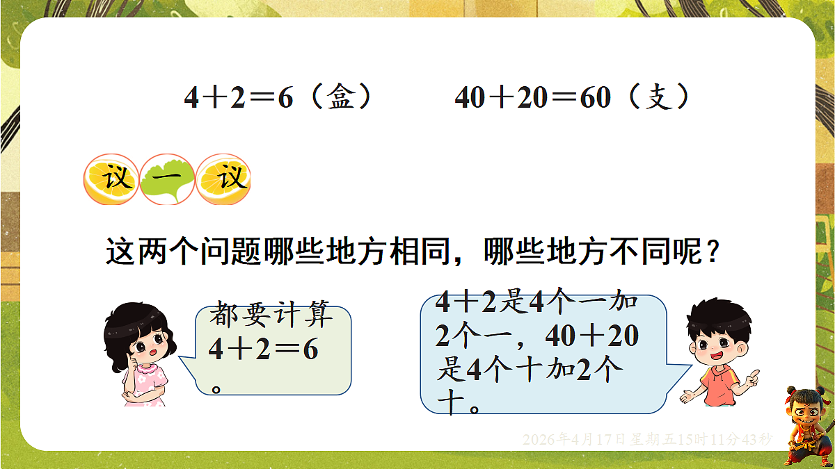18202274第6页
