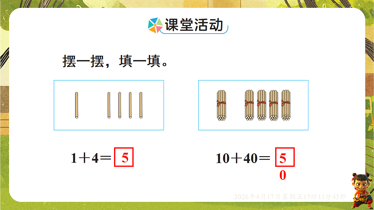 18202274第7页