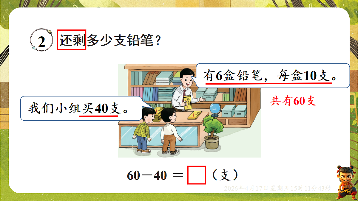 18202274第8页