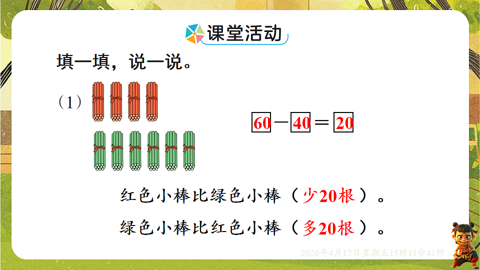 18202275第6页