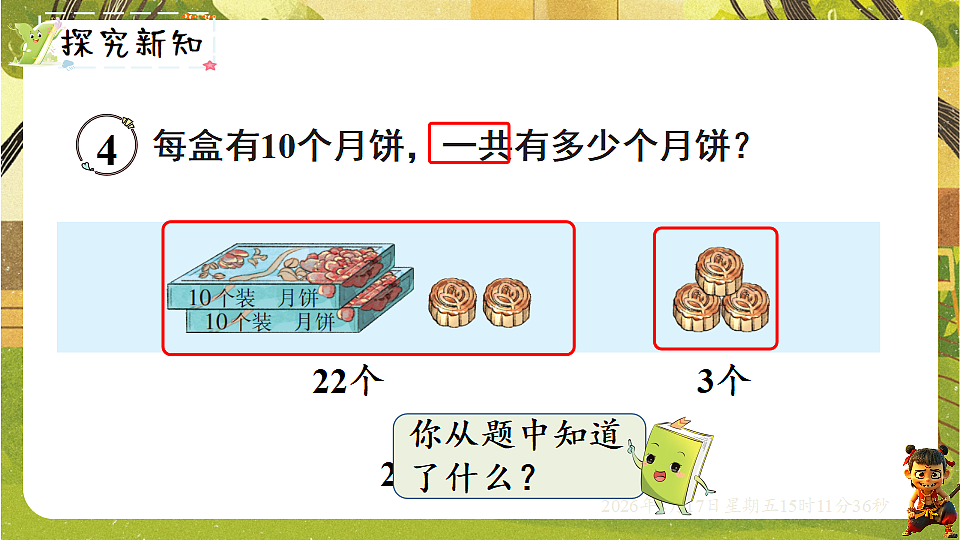 18202276第2页