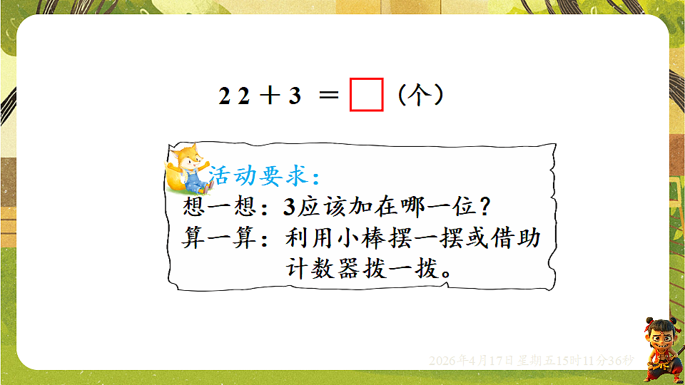 18202276第3页
