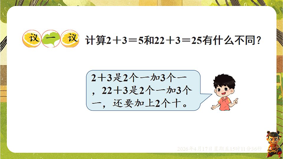 18202276第5页