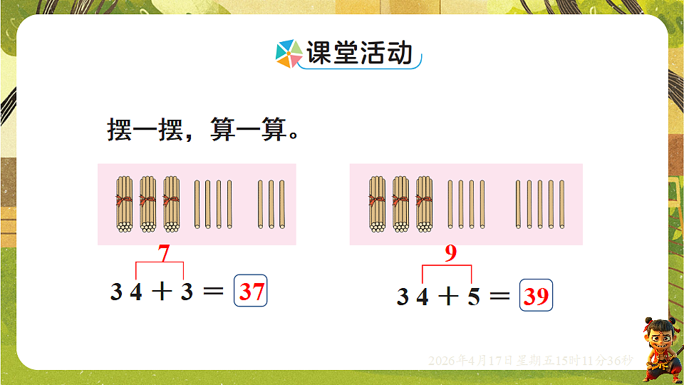 18202276第7页