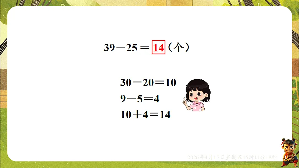 18202279第5页