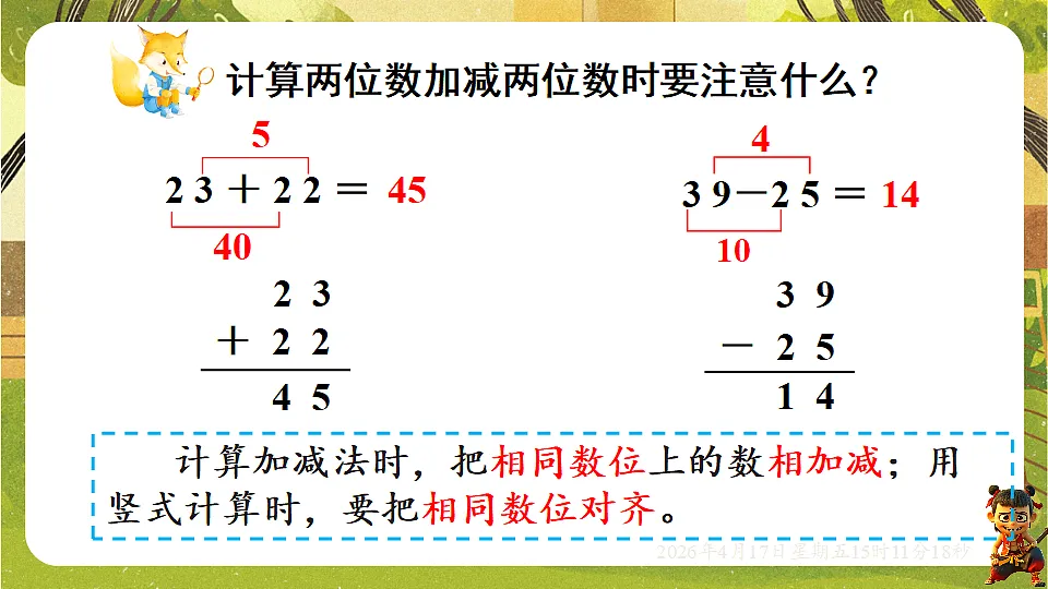 18202279第8页